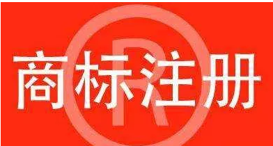 商標(biāo)注冊如何選擇類別？