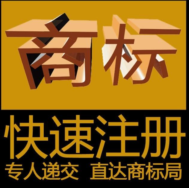 你知道哪一類商標(biāo)值錢嗎？