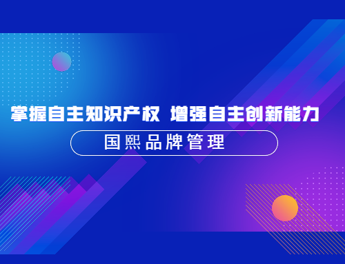 2019注冊一個品牌商標(biāo)的費用是多少？品牌商標(biāo)注冊如何辦理?