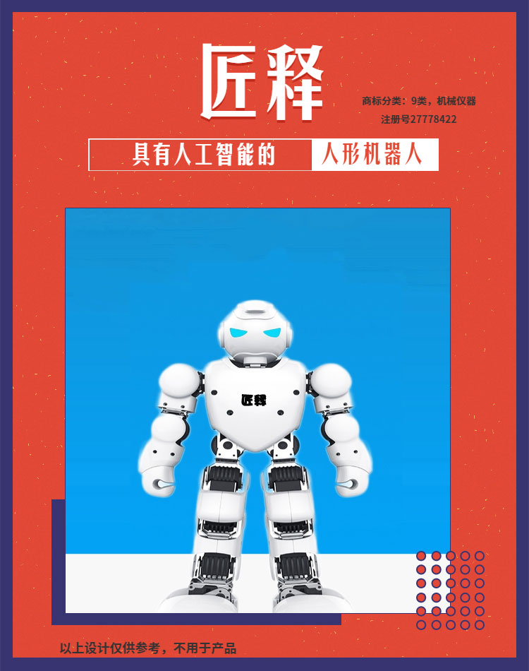 2019版尼斯分類表哪類屬于智能家居商標注冊分類？