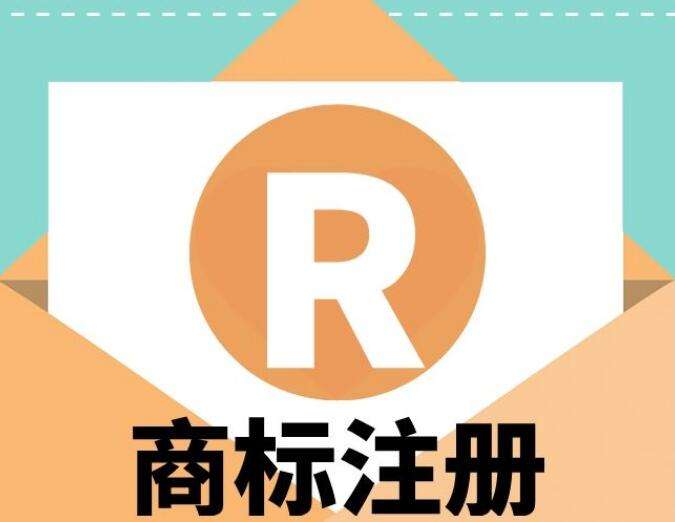 商標(biāo)注冊代理機(jī)構(gòu)會不會搶先注冊?