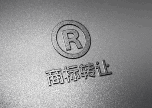 商標(biāo)轉(zhuǎn)讓有什么利處可以給雙方帶來？