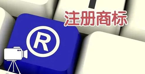 注冊(cè)商標(biāo)需要注意哪些細(xì)節(jié)？