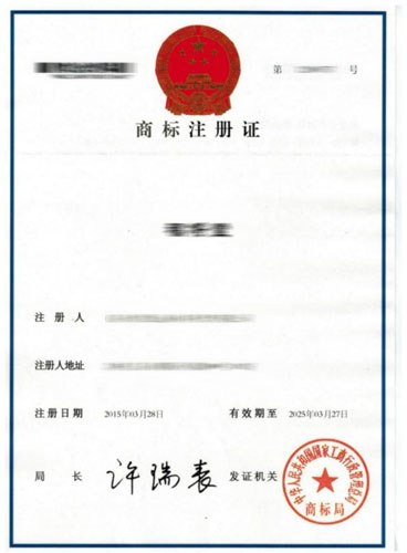 東莞商標(biāo)注冊(cè)證明