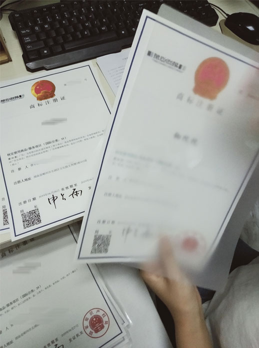 東莞國(guó)熙商標(biāo)注冊(cè)證書(shū)