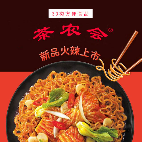 東莞商標(biāo)注冊轉(zhuǎn)讓公司