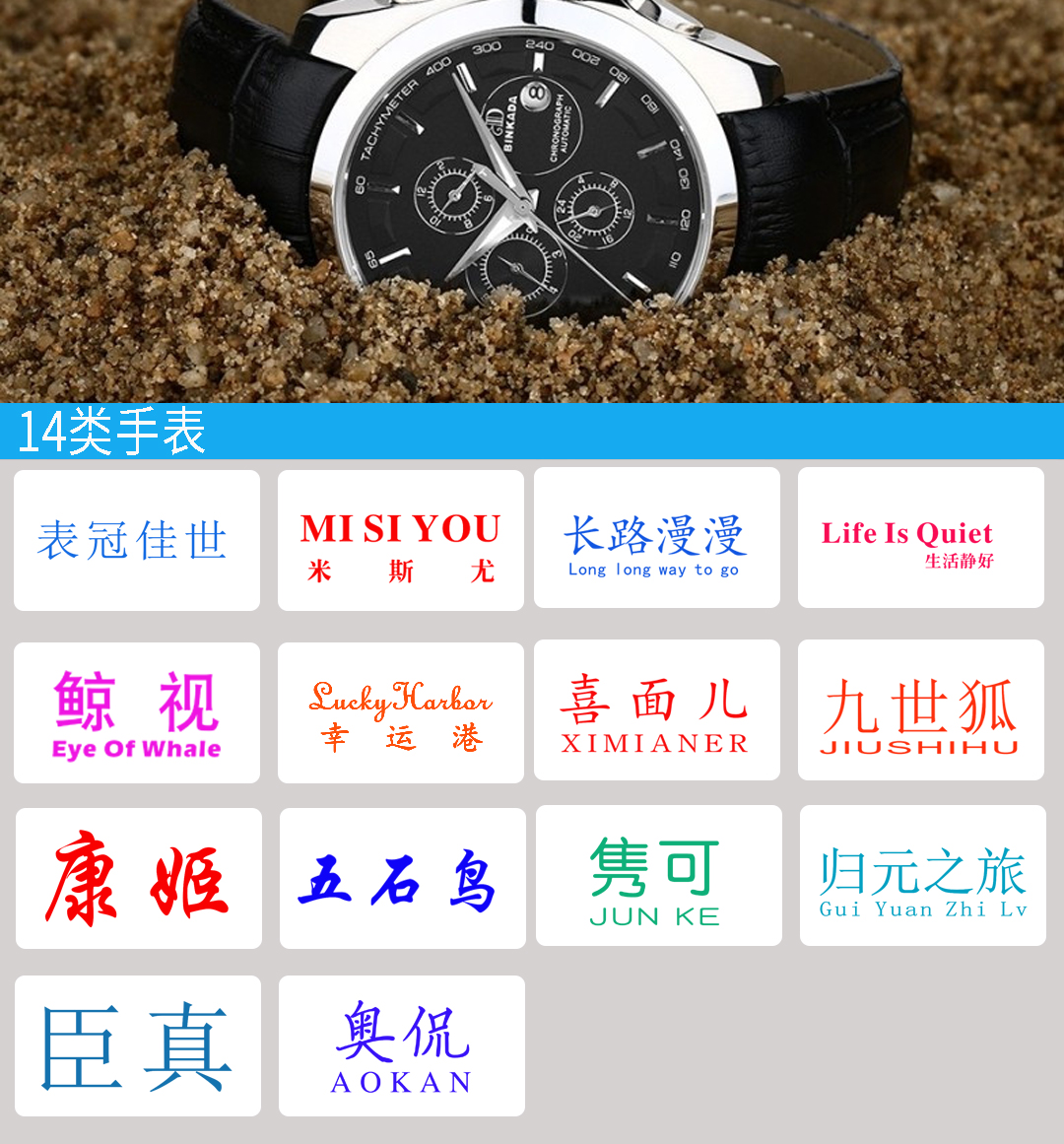 14類手表商標(biāo)轉(zhuǎn)讓
